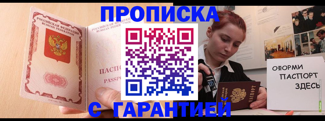 регистрация от собственника в Таштаголе