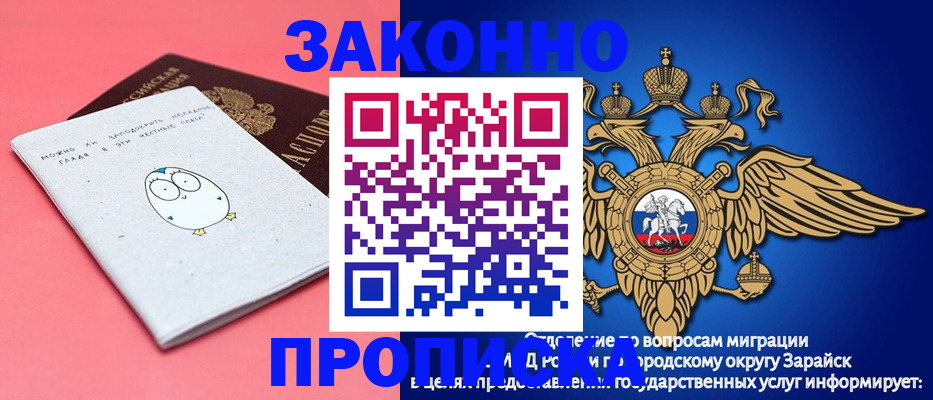 прописка иностранных граждан в Таштаголе