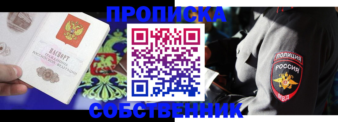 прописка поиск в Таштаголе