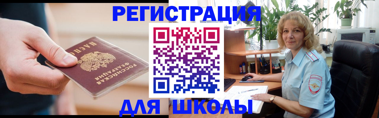 прописка поиск в Таштаголе