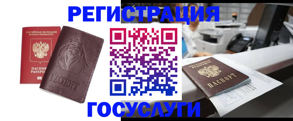 прописка гарантия в Таштаголе